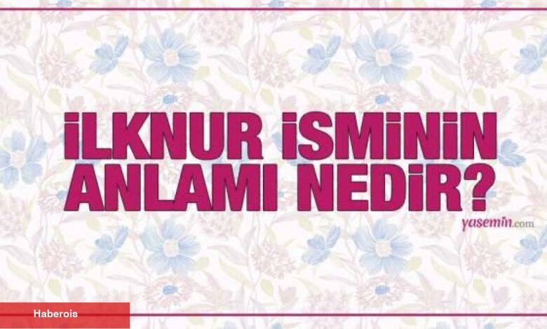 İlknur isminin manası nedir? İlknur ismi Kuran'da geçiyor mu? İlknur isminin özellikleri - Haberois İlknur isminin manası nedir? İlknur ismi Kuran'da geçiyor mu? İlknur isminin özellikleri