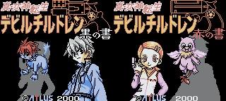 Mitlerin ve Gayretlerin Efsanevi Dünyası: Megami Tensei Serisinin Tüm Oyunları 2